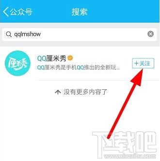 qq厘米秀怎么邀請好友 qq厘米秀獲取內(nèi)測資格方法