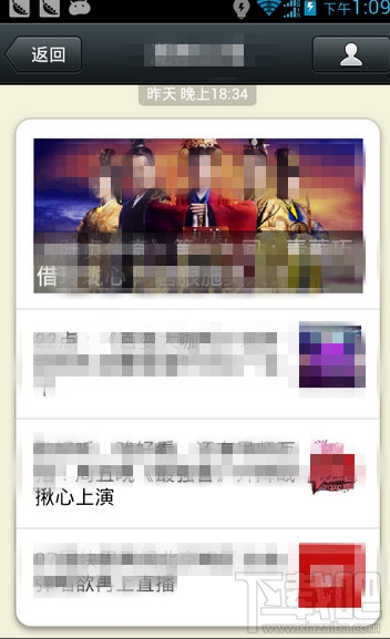 微信公眾平臺(tái)怎么用 微信公眾平臺(tái)使用方法 微信公眾平臺(tái)教程