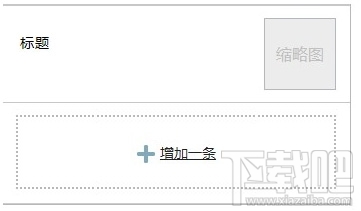 微信公眾平臺(tái)怎么用 微信公眾平臺(tái)使用方法 微信公眾平臺(tái)教程