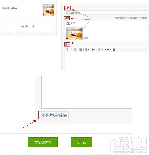 微信公眾平臺(tái)怎么用 微信公眾平臺(tái)使用方法 微信公眾平臺(tái)教程