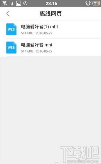 微信沒(méi)有網(wǎng)絡(luò)怎么辦 手機(jī)微信沒(méi)有網(wǎng)絡(luò)怎么看資源