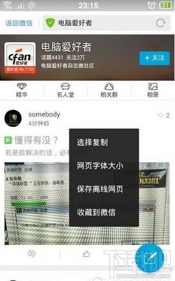微信沒(méi)有網(wǎng)絡(luò)怎么辦 手機(jī)微信沒(méi)有網(wǎng)絡(luò)怎么看資源