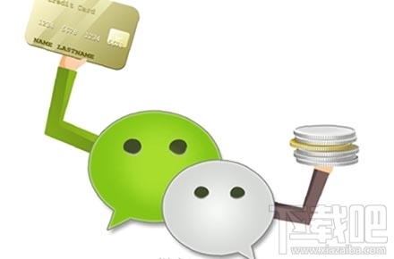 微信綁定信用卡有什么好處？微信綁定信用卡好嗎？
