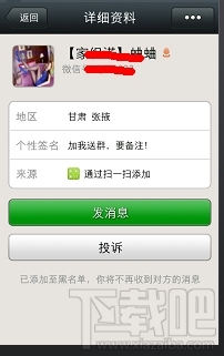 微信如何加好友 微信怎么打招呼 微信怎么恢復(fù)好友