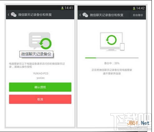 微信聊天記錄導(dǎo)出到電腦教程(含安卓和蘋(píng)果手機(jī))