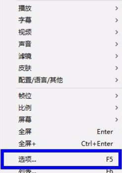 PotPlayer全屏怎么隱藏鼠標?