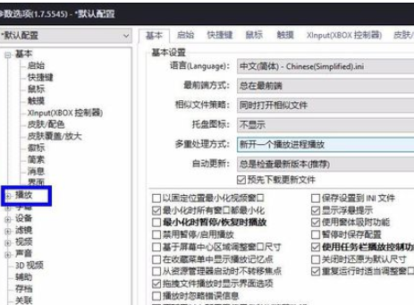 PotPlayer全屏怎么隱藏鼠標?