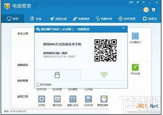 微信聊天記錄導(dǎo)出到電腦教程(含安卓和蘋(píng)果手機(jī))