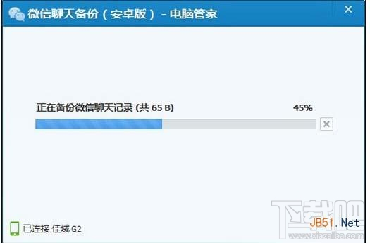 微信聊天記錄導(dǎo)出到電腦教程(含安卓和蘋(píng)果手機(jī))