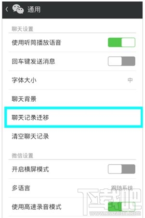 微信聊天記錄導(dǎo)出到電腦教程(含安卓和蘋(píng)果手機(jī))
