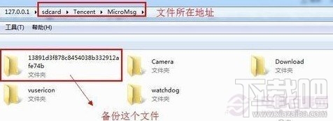 微信聊天記錄導(dǎo)出到電腦教程(含安卓和蘋(píng)果手機(jī))