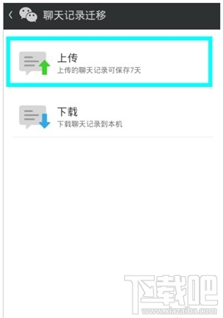 微信聊天記錄導(dǎo)出到電腦教程(含安卓和蘋(píng)果手機(jī))