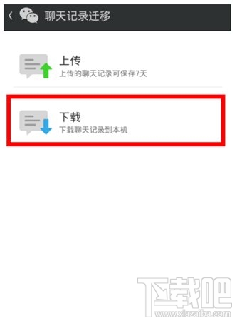 微信聊天記錄導(dǎo)出到電腦教程(含安卓和蘋(píng)果手機(jī))