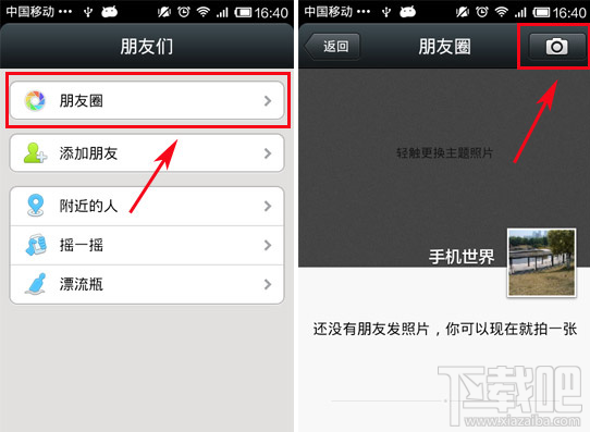 微信和QQ怎么同步 微信說(shuō)說(shuō)怎么同步到QQ空間