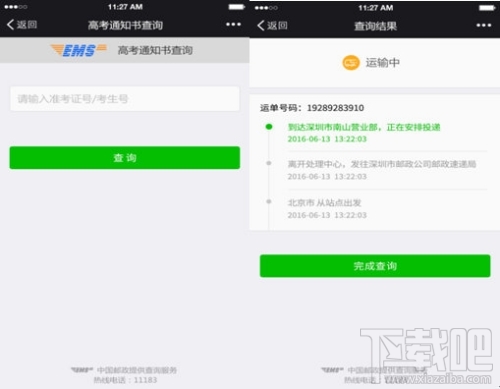 微信怎么查詢(xún)高考錄取通知書(shū) 微信一鍵查詢(xún)高考錄取通知書(shū)