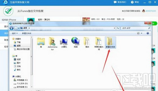 微信網(wǎng)頁(yè)版怎么看以前的聊天記錄 微信網(wǎng)頁(yè)版查看聊天記錄方法