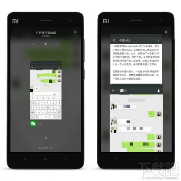 miui8如何開(kāi)啟多窗口模式 miui8微信多窗口模式