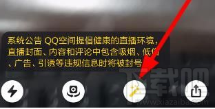 QQ空間直播怎么美顏 手機(jī)QQ空間直播有美顏功能嗎