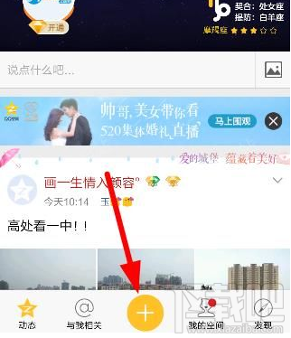 QQ空間直播怎么美顏 手機(jī)QQ空間直播有美顏功能嗎