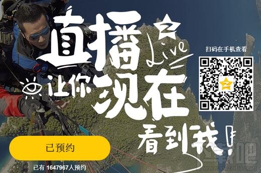 qq空間直播怎么預(yù)約 手機(jī)qq空間直播預(yù)約方法介紹