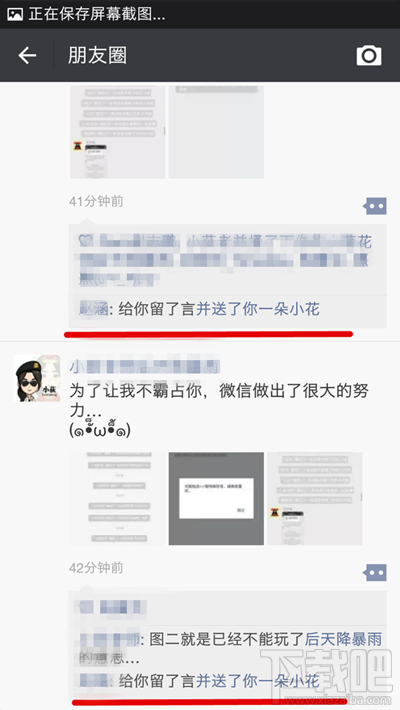 微信朋友圈留言“送你一朵小花”怎么玩 微信朋友圈留言送你一朵小花設(shè)置方法