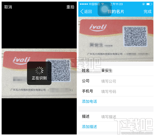 手機(jī)qq拍名片功能在哪 手機(jī)qq我的名片功能怎么使用 手機(jī)qq電子名片一掃即存使用教程