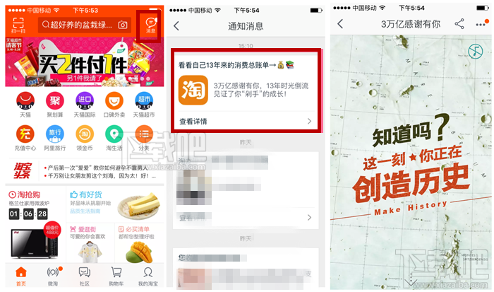 淘寶3萬億總賬單哪里查看？ 你的淘寶賬號從注冊到現(xiàn)在一共用了多少錢？ 淘寶3萬億總賬單查看方法
