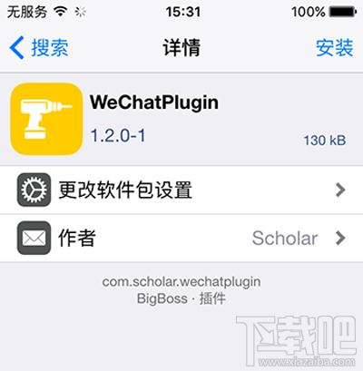 微信小視頻轉發(fā)到朋友圈最最最簡單的方法