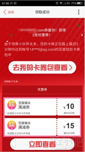 百度錢包新年好禮哪里免費領(lǐng)取 百度錢包胡歌新年禮包領(lǐng)取教程
