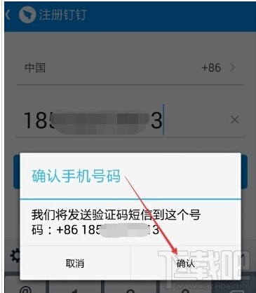 阿里釘釘怎么注冊(cè) 阿里釘釘注冊(cè)教程