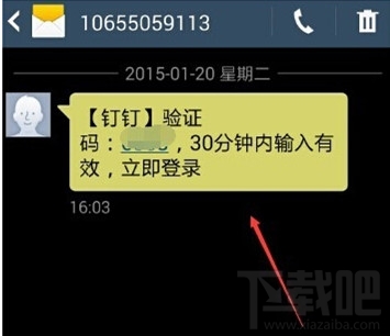 阿里釘釘怎么注冊(cè) 阿里釘釘注冊(cè)教程