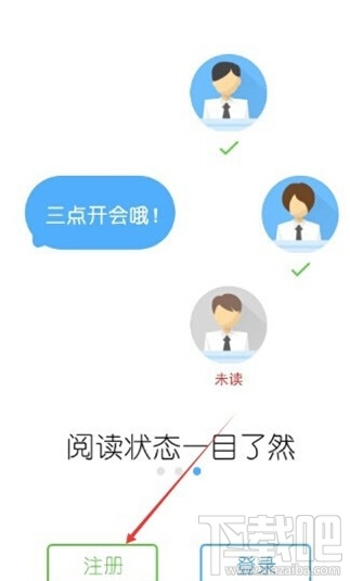 阿里釘釘怎么注冊(cè) 阿里釘釘注冊(cè)教程