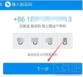 阿里釘釘怎么注冊(cè) 阿里釘釘注冊(cè)教程