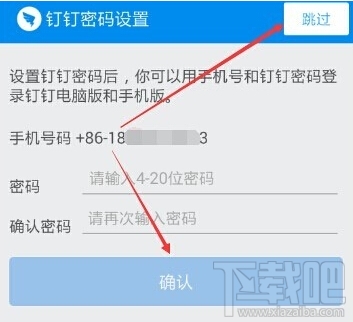 阿里釘釘怎么注冊(cè) 阿里釘釘注冊(cè)教程