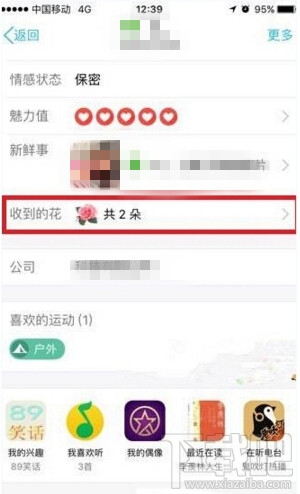 手機(jī)qq可以送花給附近的人嗎 手機(jī)QQ怎么送花給附近的人