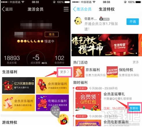 手機(jī)QQ會員圣誕元旦搶紅包領(lǐng)Q幣入口 qq會員圣誕元旦搶紅包領(lǐng)Q幣玩法