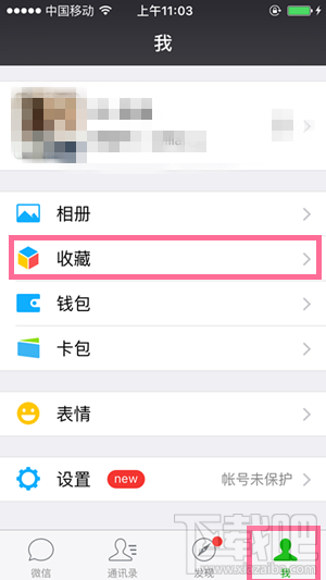 微信語(yǔ)音如何轉(zhuǎn)發(fā)給好友 微信語(yǔ)音轉(zhuǎn)發(fā)給好友方法