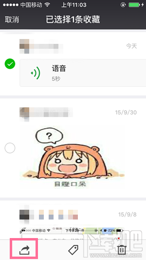 微信語(yǔ)音如何轉(zhuǎn)發(fā)給好友 微信語(yǔ)音轉(zhuǎn)發(fā)給好友方法
