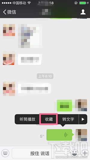 微信語(yǔ)音如何轉(zhuǎn)發(fā)給好友 微信語(yǔ)音轉(zhuǎn)發(fā)給好友方法