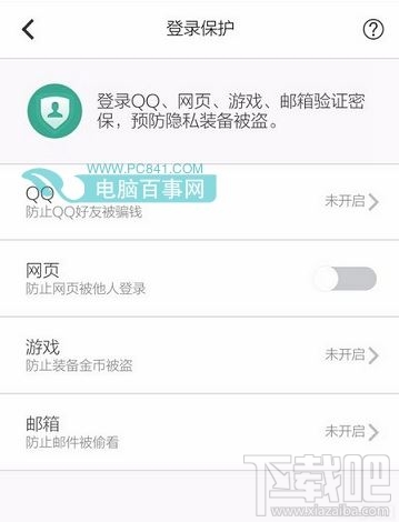 QQ郵箱可以收郵件無法發(fā)郵件怎么辦 QQ郵箱不能發(fā)郵件解決方法