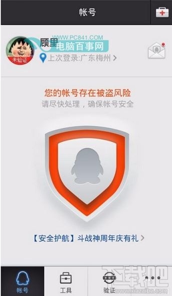 QQ郵箱可以收郵件無法發(fā)郵件怎么辦 QQ郵箱不能發(fā)郵件解決方法