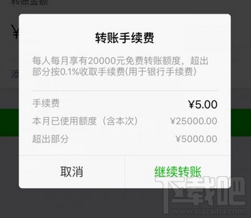 微信轉賬要扣手續(xù)費嗎 微信錢包轉賬等扣費詳細