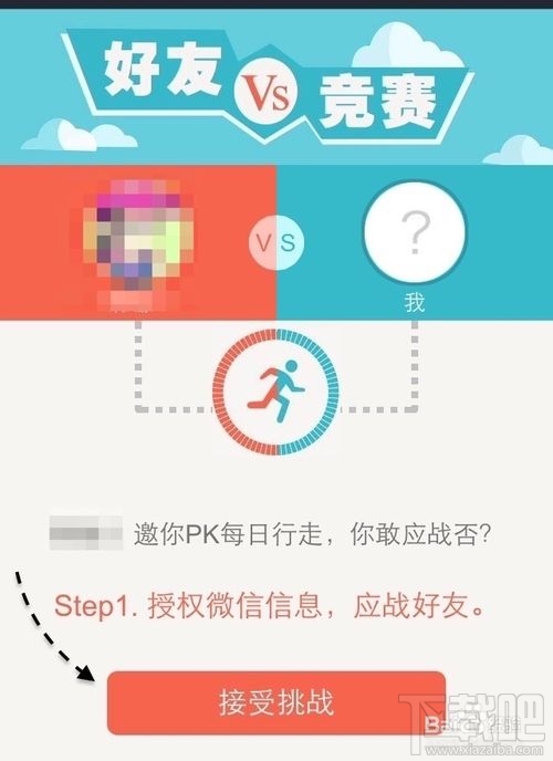 微信計步器在哪里？微信計步器怎么用？