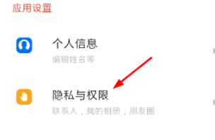 探探如何查手機聯系人？探探手機聯系人查看方法介紹