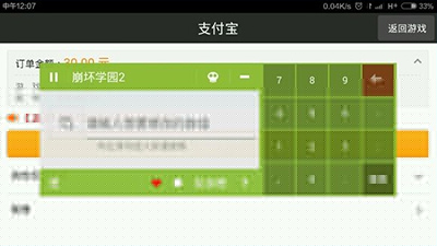 燒餅修改器變形金剛版不可以使用怎么解決？解決辦法分析