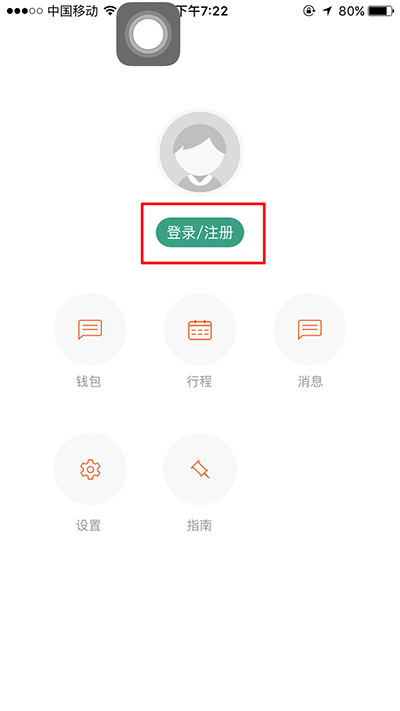 騎行樂(lè)如何注冊(cè)？注冊(cè)圖文步驟分享