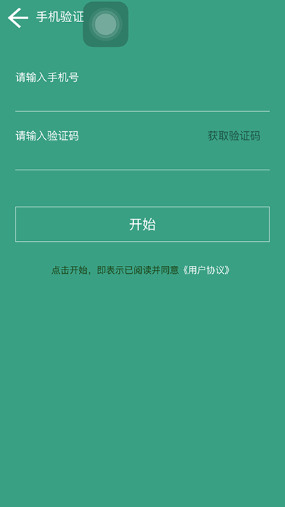 騎行樂(lè)如何注冊(cè)？注冊(cè)圖文步驟分享