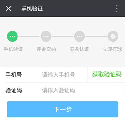 共享籃球怎么租球？租球方法分享