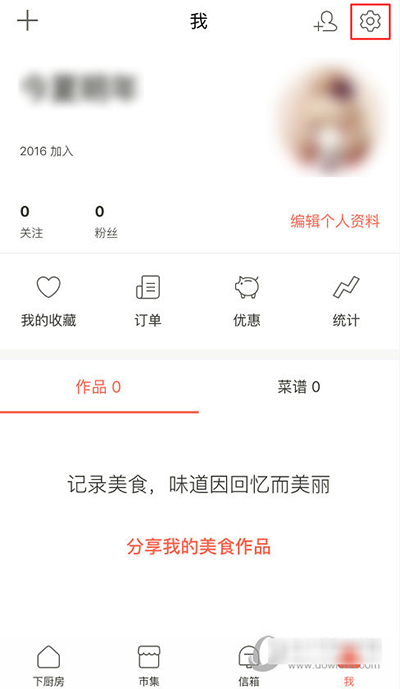 下廚房怎么綁定第三方賬號?綁定方法圖文分享