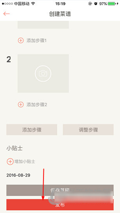 下廚房如何創建菜譜?菜譜創建方法介紹